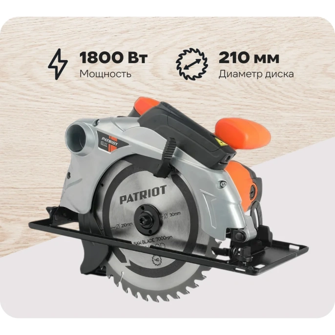 Дисковая пила PATRIOT CS 212