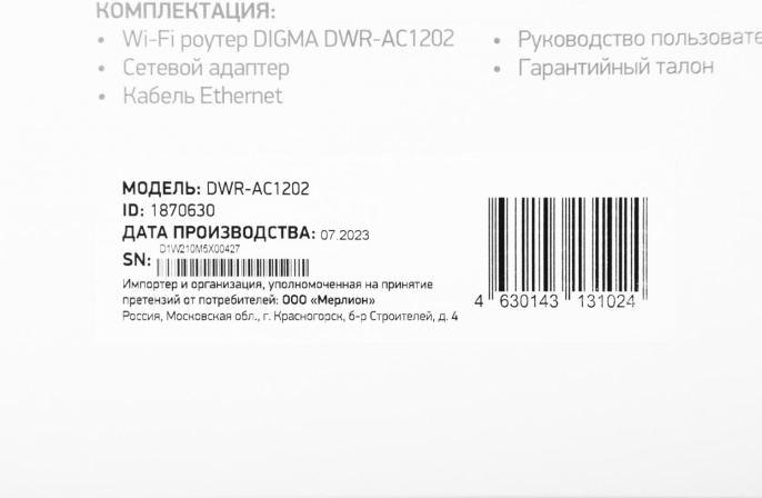 Wi-Fi роутер Digma DWR-AC1202,  Wi-Fi 5,  AC1200,  2.4/5ГГц, 3 LAN,  черный
