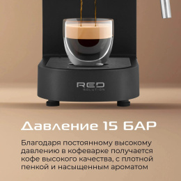 Кофеварка рожковая Red Solution CM1526 1300Вт черный