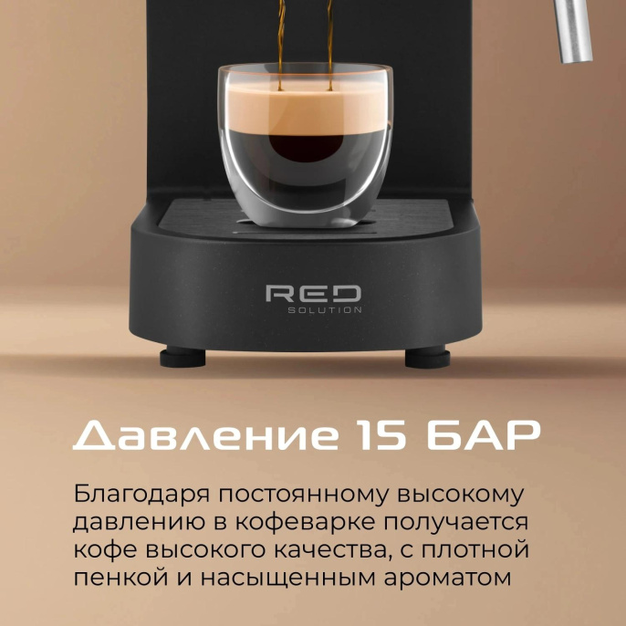 Кофеварка рожковая Red Solution CM1526 1300Вт черный
