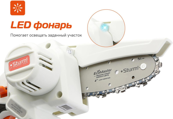Цепная пила Sturm! CSC1204C аккум. дл.шины:4" 10cm 2аккум. 2Ач ЗУ
