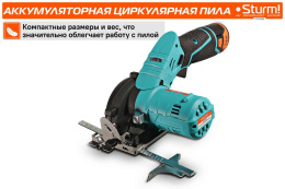 Циркулярная пила STURM! CCS1285, 85мм, аккумуляторная, 12В, без АКБ, без ЗУ