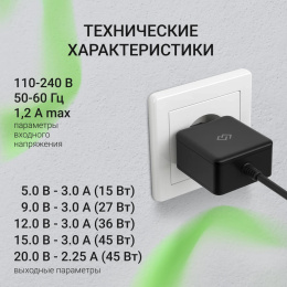 Адаптер питания Digma DM-U45-GAN, 5 - 20 В, 2.25A, 45Вт, черный