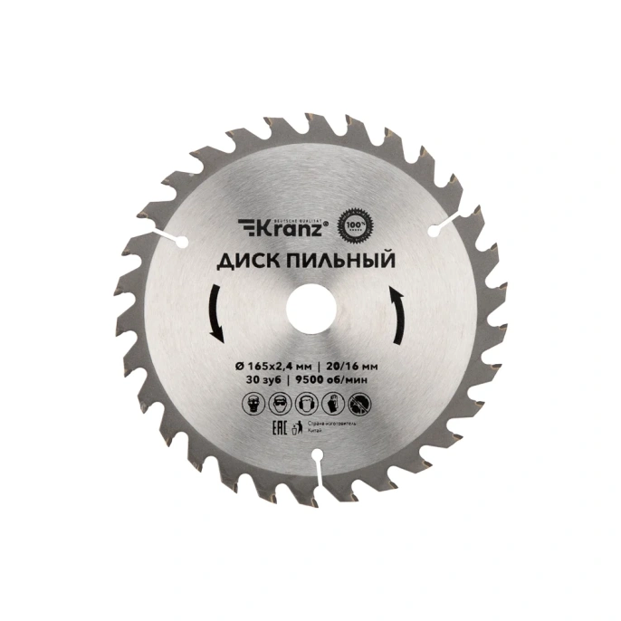 Диск пильный по дереву 165x20/16 мм, 30 зубьев KRANZ KR-92-0106