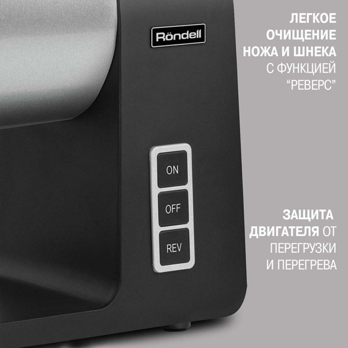 Мясорубка Rondell RDE-1451, серебристый/ черный