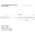 Бур усиленный SDS-plus (8х160 мм) Gigant GRD 11004