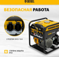 Генератор Denzel GK-2200iF 2.2кВт