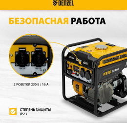 Генератор Denzel GK-2200iF 2.2кВт