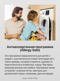 Стиральная машина Hansa WHN8141BSD2 класс: A+++ загр.фронтальная макс.:8кг белый инвертер