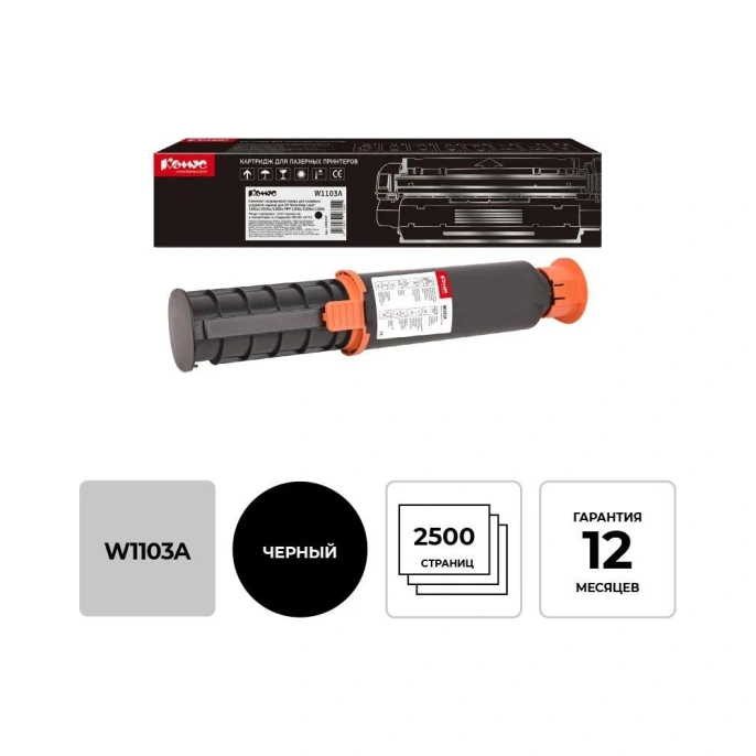 Заправочный комплект тонера Комус w1103a для hp neverstop laser 103a 1401057