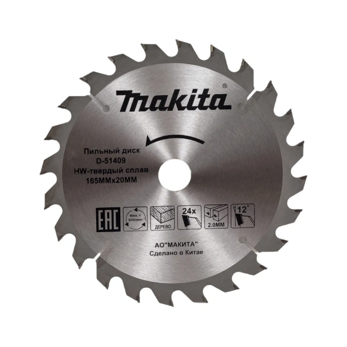 Диск пильный по дереву 165x20x1.2 мм, 24T Makita D-51409