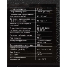 Гидравлический ручной пресс Gigant HMPJ-120