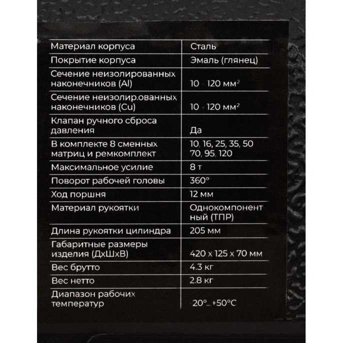 Гидравлический ручной пресс Gigant HMPJ-120