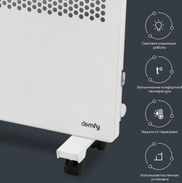Конвектор DOMFY DCW-CH1020, 2000Вт, с терморегулятором, белый