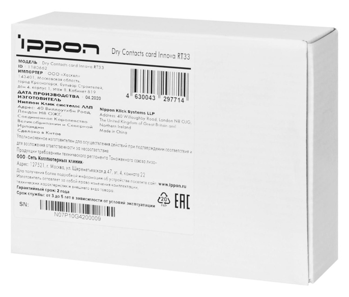Модуль Ippon Dry contacts Innova RT 33 (28240631)