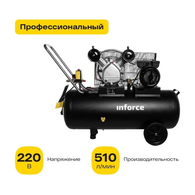 Ременной компрессор (100 л; 10 бар; 510 л/мин) Inforce BCX-100L 04-06-31