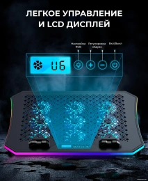 Подставка для ноутбука с активным охлаждением EVOLUTION LCS-05 RGB