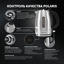 Чайник электрический Polaris PWK 1865CA 1.8л. 2200Вт сталь корпус: нерж.сталь 025429