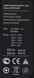 Адаптер питания Buro BUM-0036S40,  9.5 - 20 В,  40Вт,  черный