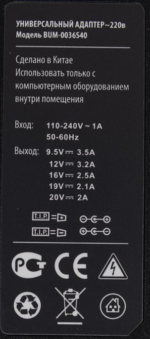 Адаптер питания Buro BUM-0036S40,  9.5 - 20 В,  40Вт,  черный