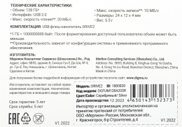Флешка USB Digma DRIVE2 128ГБ, USB2.0, серебристый [dgfum128a20sr]