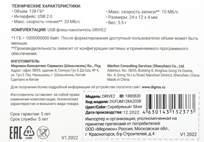 Флешка USB Digma DRIVE2 128ГБ, USB2.0, серебристый [dgfum128a20sr]