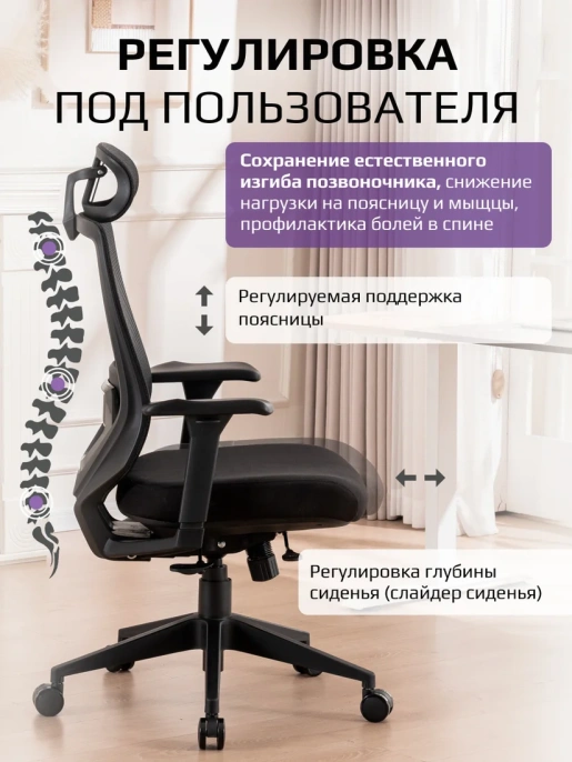 Кресло компьютерное EVOLUTION HybridFlex Black
