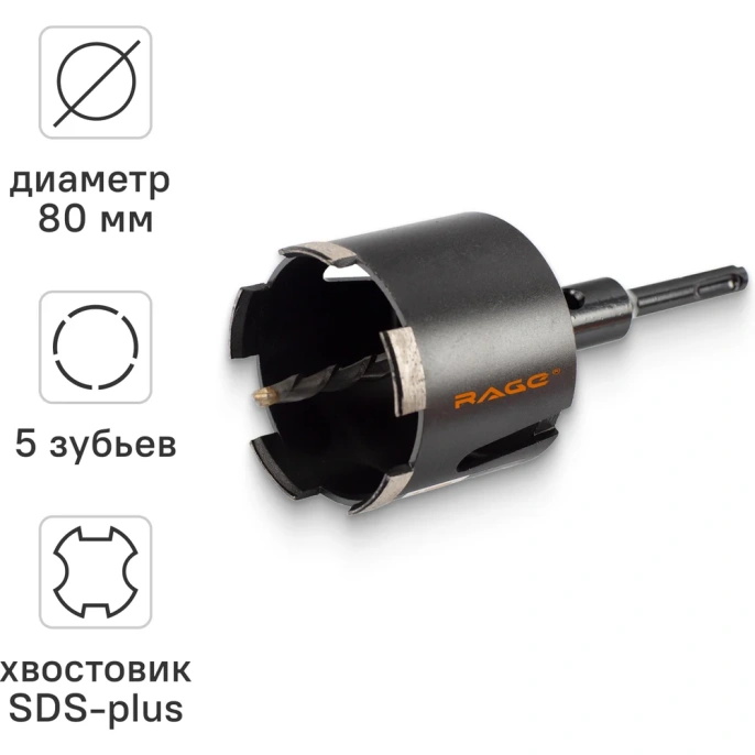 Коронка алмазная по бетону для распредкоробок 80 мм RAGE by VIRA 559226