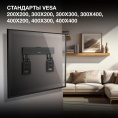 Кронштейн для телевизора Hyundai SL-X3 черный 32"-65" макс.75кг настенный фиксированный (HMS65XF075BK24)