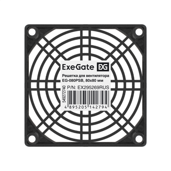 Решетка для вентилятора 80x80 ExeGate EG-080PSB (80x80 мм, пластиковая, квадратная, черная) EX295269RUS