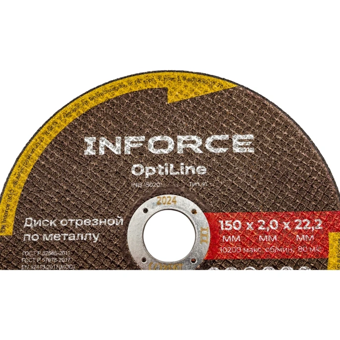 Диск отрезной по металлу OptiLine (150x2.0x22.2 мм) Inforce INB15020