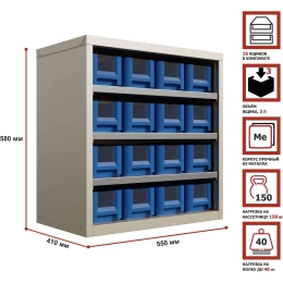 Кассетница Система хранения с пластиковыми ящиками HONEYCOMB Ironbox Mini-400 M-KSV4109
