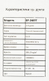 23.8" Монитор PINEBRO GF-2403T, 1920x1080, IPS, 165Гц, 1хHDMI, 1хDP, черный
