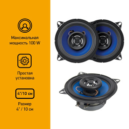 Колонки автомобильные DIGMA DCA-K402, 10 см 4 дюйм. , комплект 2 шт.