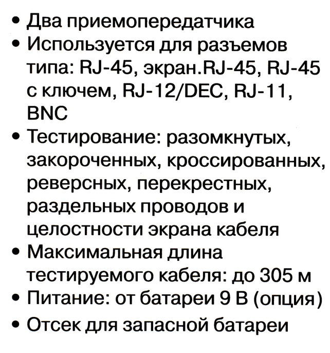 5bites LY-CT013 Кабельный тестер LAN тестер для BNC, RJ-45 / 12 / 11