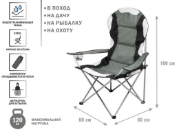 Кресло складное кемпинговое с держателем для бутылок + чехол, серое, ARIZONE 42-606002