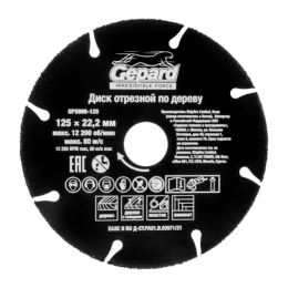 Круг отрезной по дереву 125x22.2 мм Gepard GP0908-125