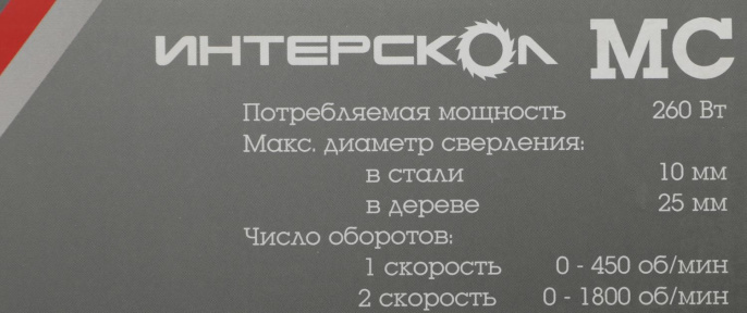 Дрель-шуруповерт Интерскол ДШ-10/260Э2, сетевой [211.3.0.30]