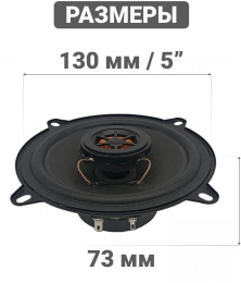 Колонки автомобильные SWAT SP-C5, 13 см 5 дюйм. , комплект 2 шт.