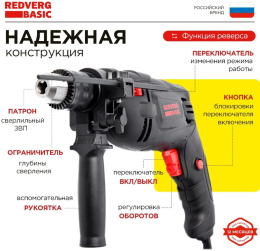 Дрель ударная REDVERG ID500 Basic