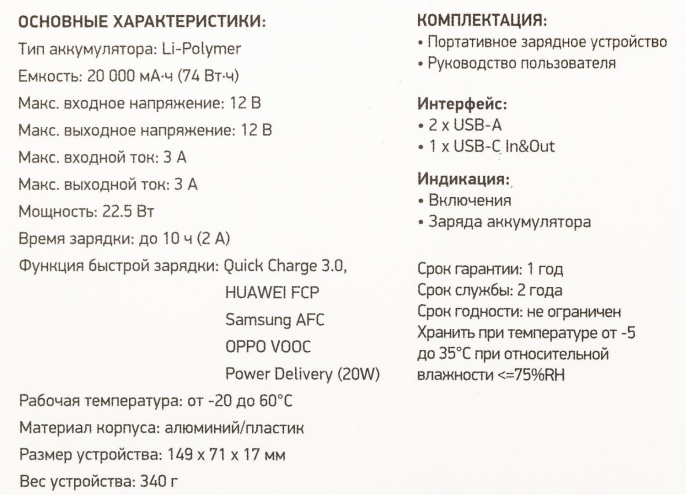 Мобильный аккумулятор Digma DGPF20F 20000mAh QC3.0/PD3.0 22.5W 3A 2xUSB-A/USB-C розовый DGPF20F22APN