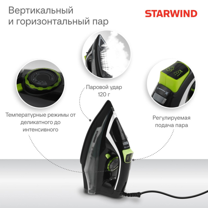 Утюг Starwind SIR2845 2800Вт черный/серебристый