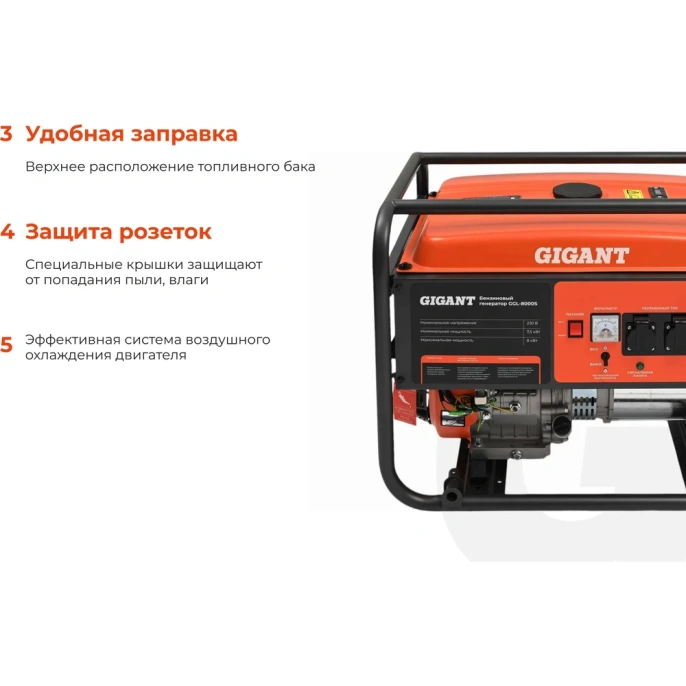 Бензиновый генератор Gigant (8 кВт; медная обмотка) GGL-8000S