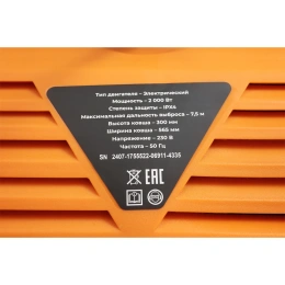 Электрический снегоуборщик Gigant SP-2000-580ES