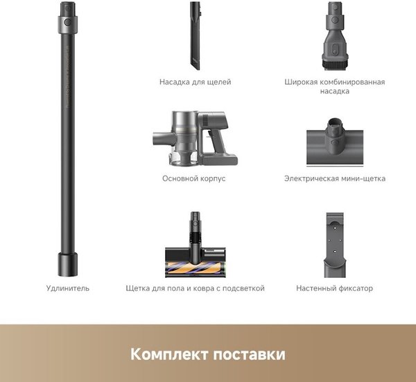 Беспроводной пылесос Dreame Cordless Vacuum Cleaner R20 Essential VZV30A технология CelesTectTM для распознавания пыли, щетка для пола и ковра, высокая мощность всасывания 190 Вт, давление