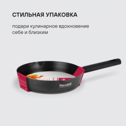 Сковорода Rondell Trumpf RDA-1341 круглая 20см покрытие: Xylan Plus ручка несъемная (без крышки) черный