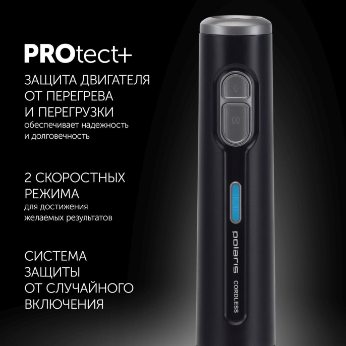Блендер Polaris PHB 0746 CordLess, погружной, черный
