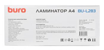 Ламинатор Buro BU-L283, A4