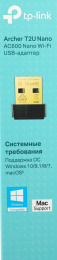 Wi-Fi адаптер TP-LINK Archer T2U NANO USB 2.0