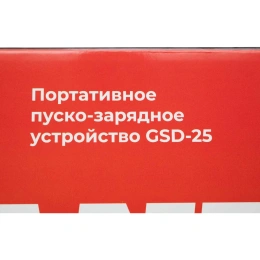 Портативное пуско-зарядное устройство Gigant 25000 mAh GSD-25